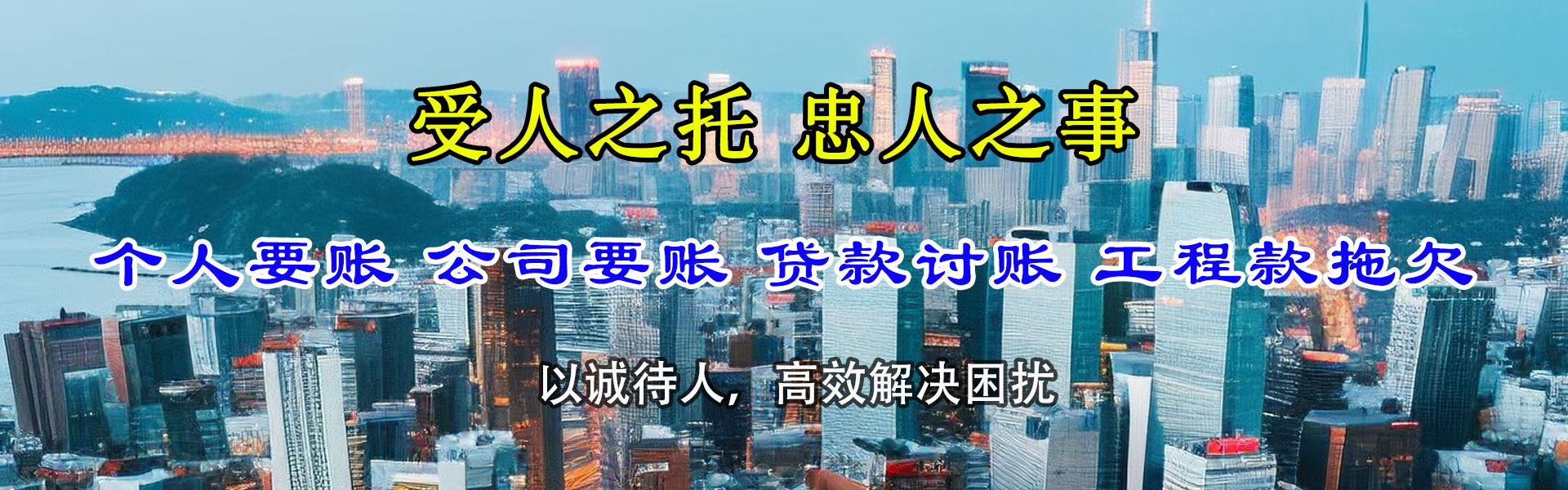 和林格尔要账公司